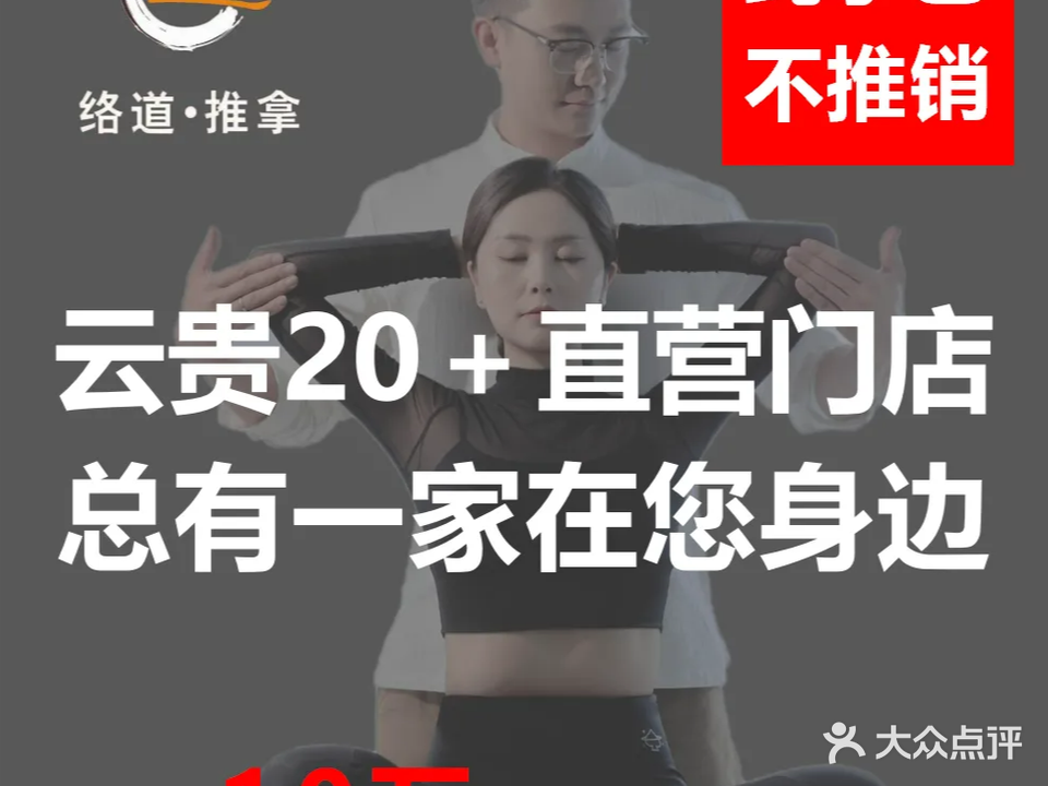 络道推拿热敷(中鼎颐禾园店)