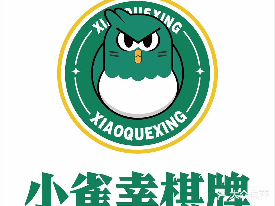 小雀幸24H智能棋牌