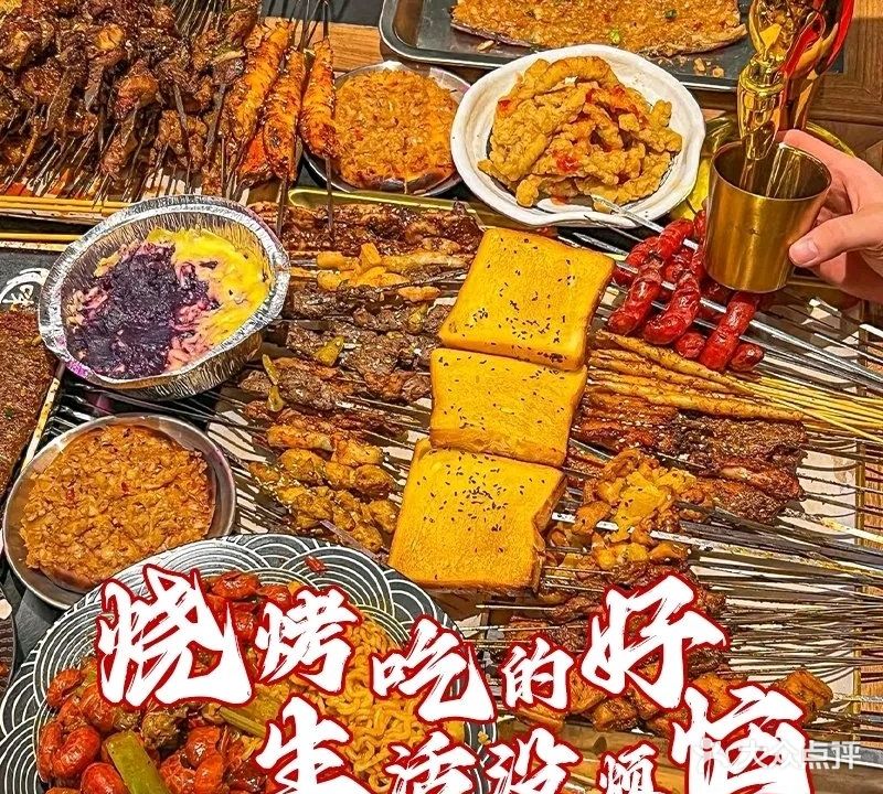 蓬粥烧烤