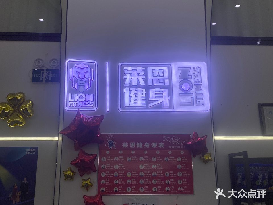 莱恩游泳健身俱乐部(益海花园店)