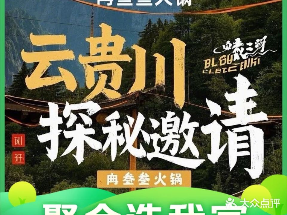 叁叁火锅(榆林华苑店)