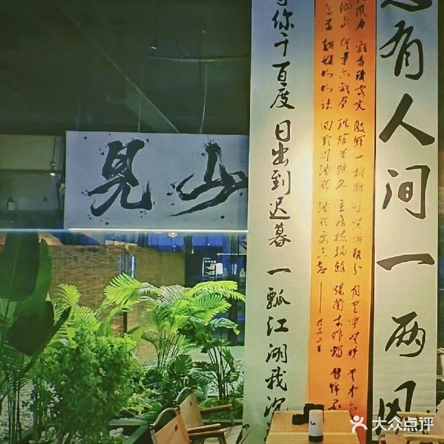 见山音乐酒馆·撸猫·驻唱