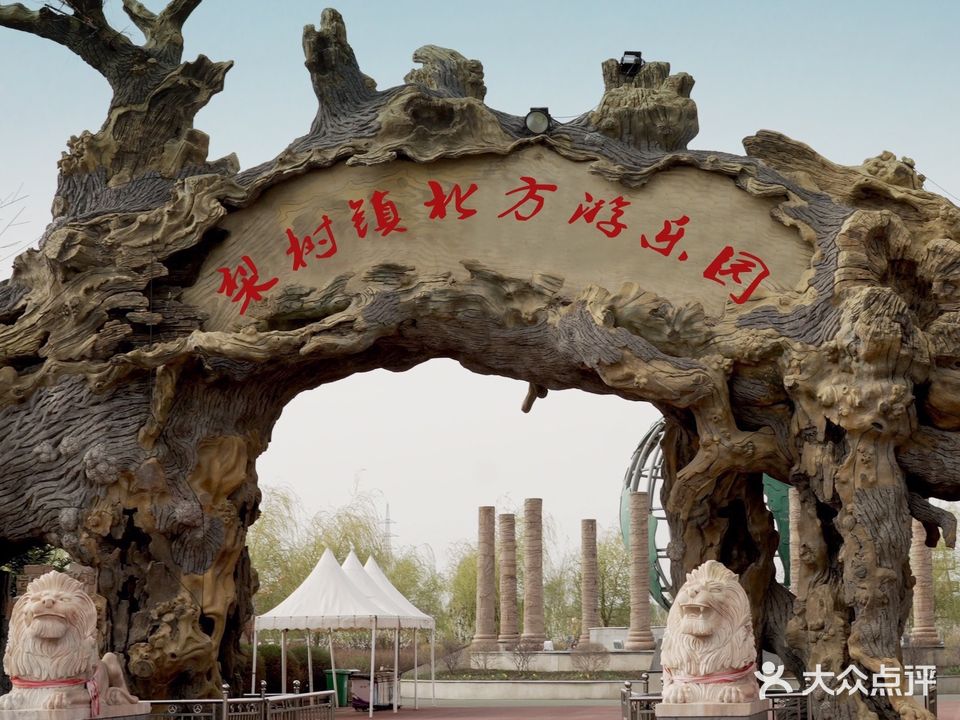 北方巴厘岛游乐园