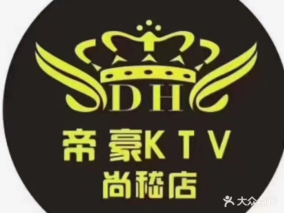 帝豪国际KTV(尚嵇店)