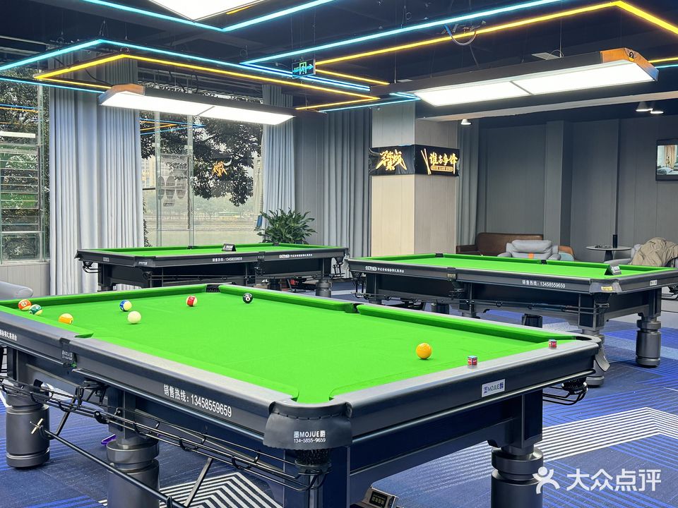 尊典中8台球俱乐部