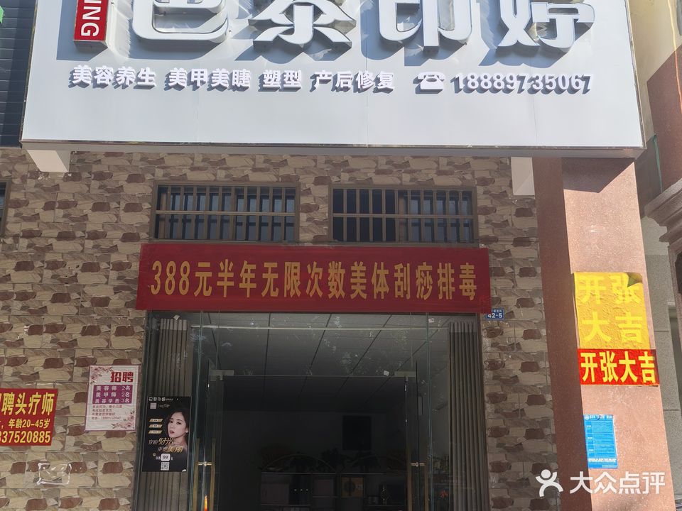 巴黎印婷