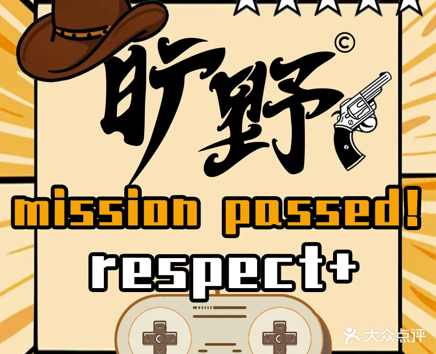旷野之息娱乐馆·PS5·桌游·台球(吾悦广场店)