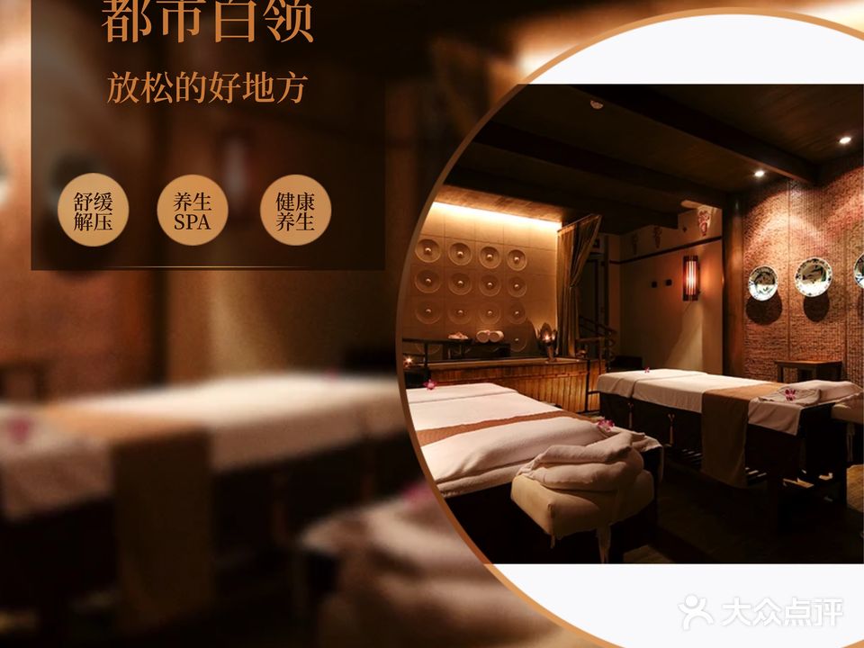 玫瑰休闲会所
