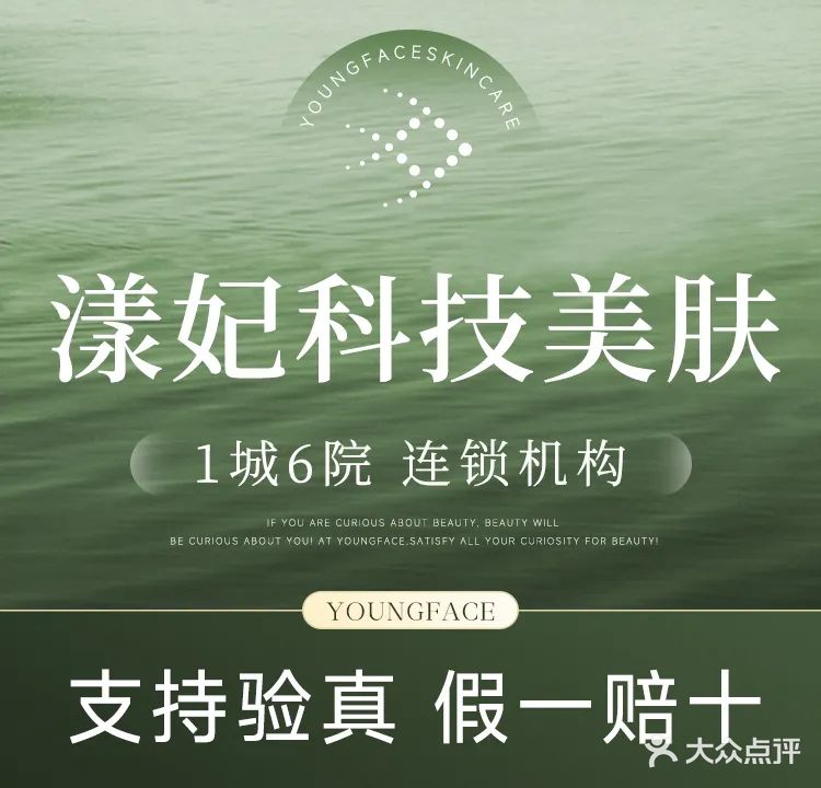 AVA SKIN漾妃科技美肤(万象天地店)