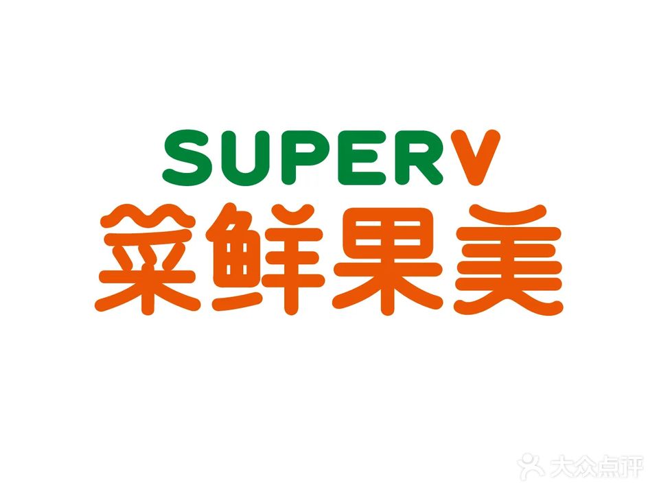 菜鲜果美(安苑路店)