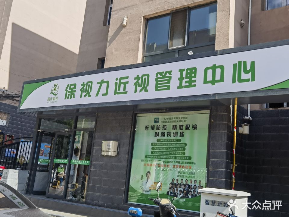 视视拱近力保栎管理中心