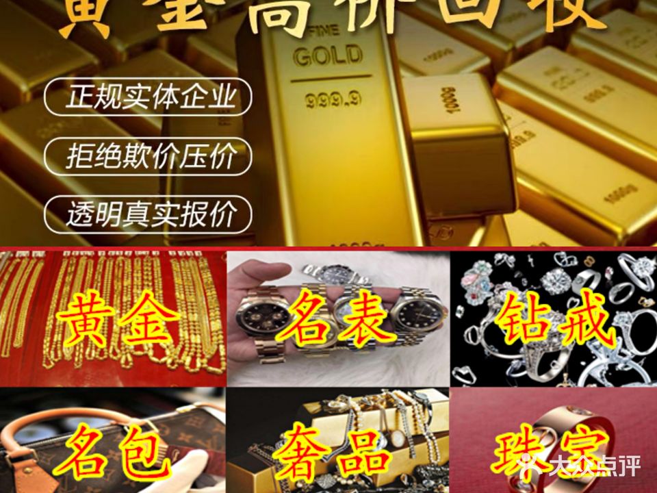 彩金回收