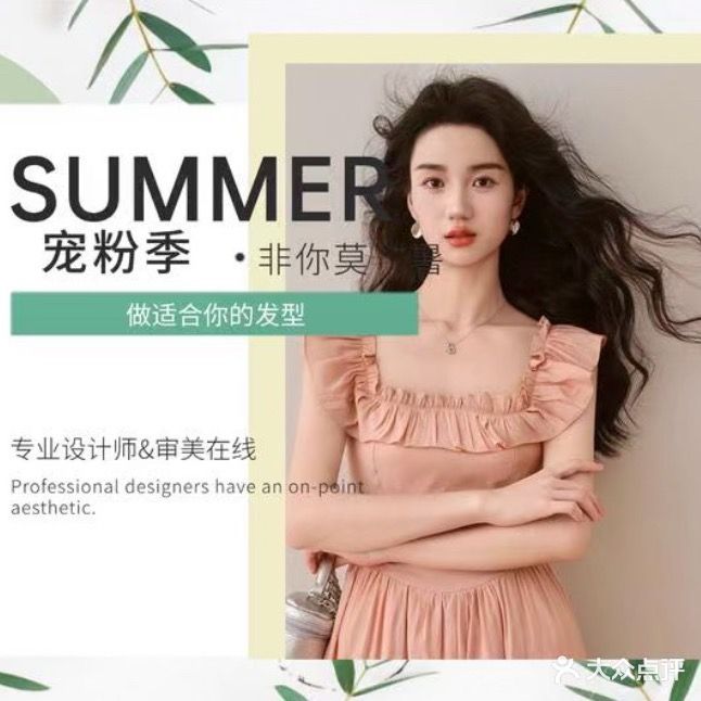 凯森造型·烫发染发接发(金港国际店)