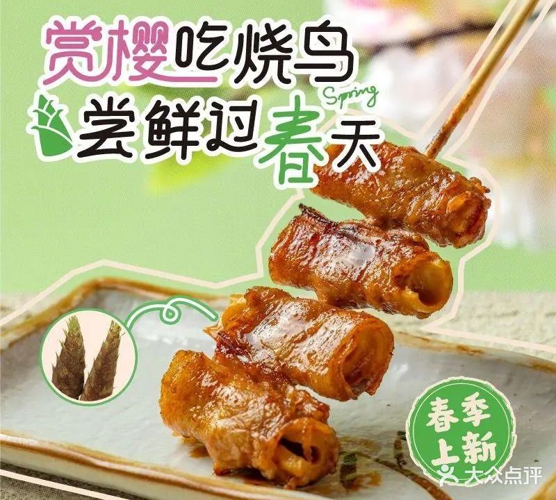 一心烧鸟屋·武汉头牌烧鸟(武汉万象城店)