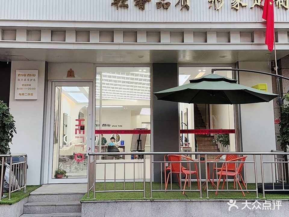 MIUMIU轻奢形象定制
