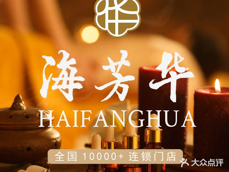 希莱雅健康管理中心美睫(美星花园店)