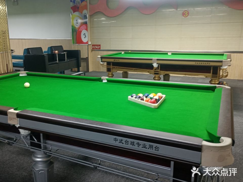 北站台球馆