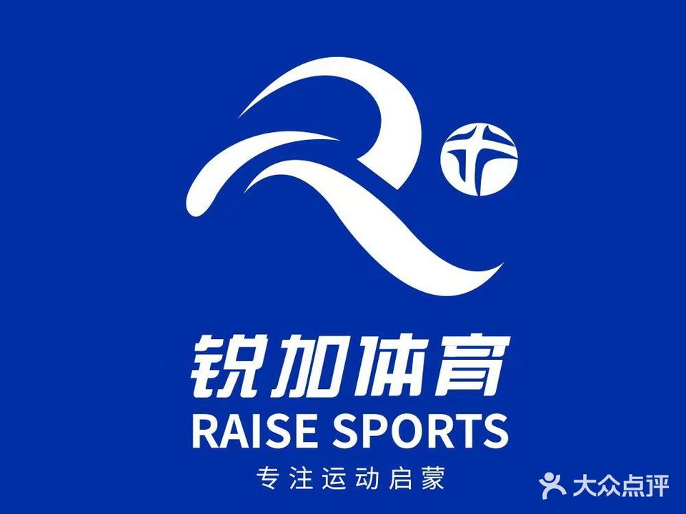 锐加体育篮球网球羽毛球乒乓球培训(天津远洋未来广场店)