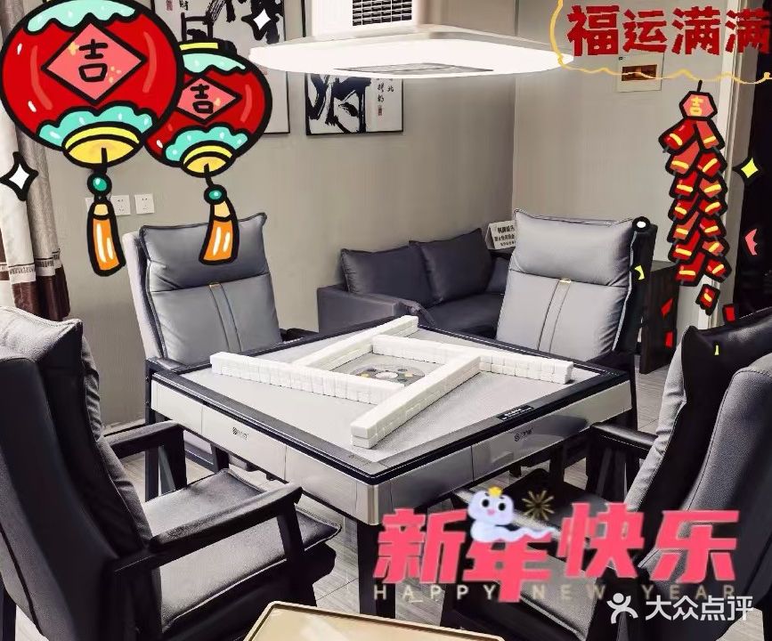 约麻茶社