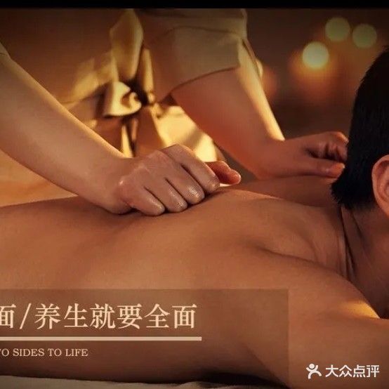 怡莲养生馆
