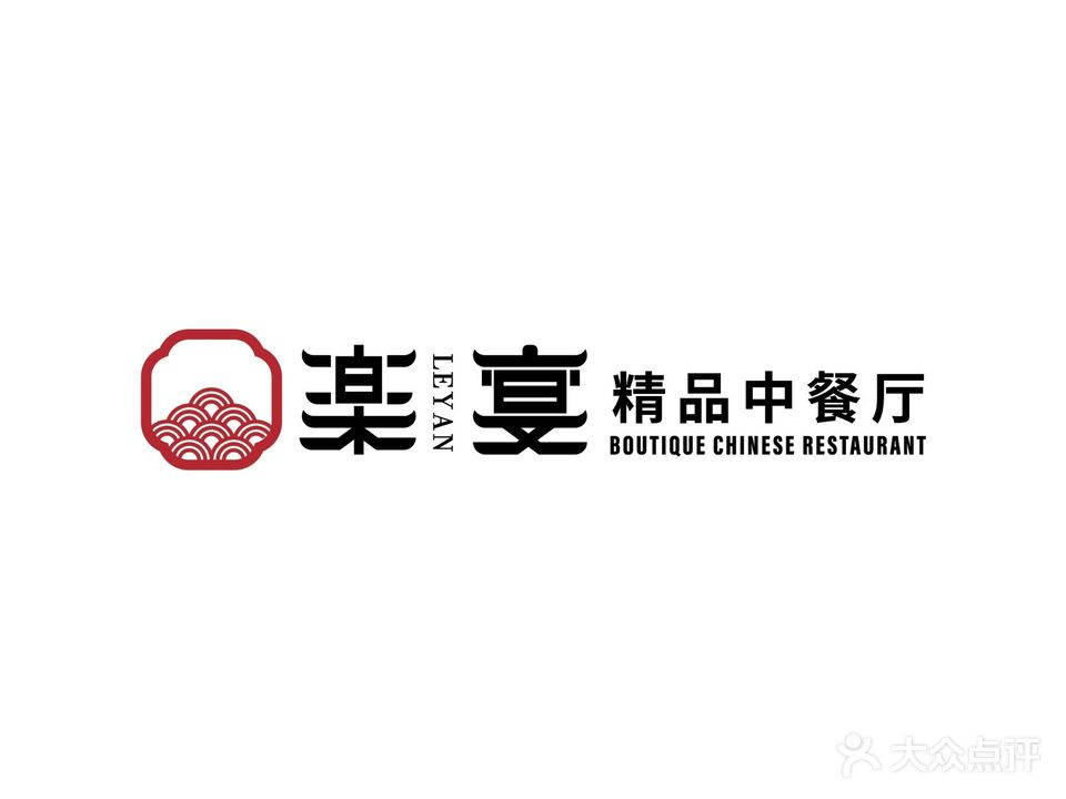 乐宴精品中餐厅