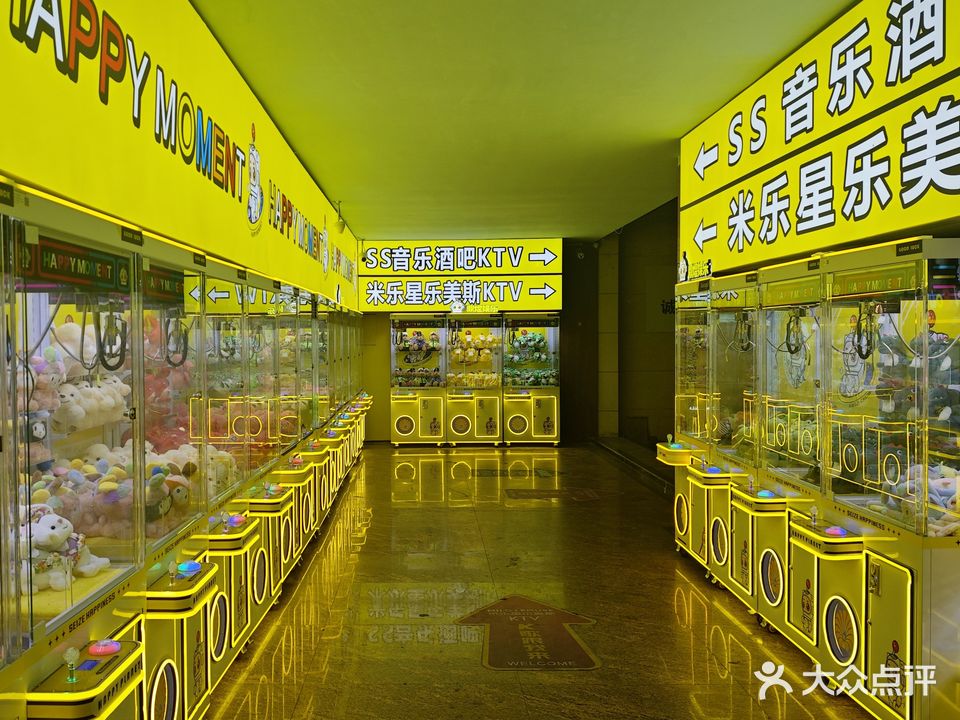 SS ktv bar