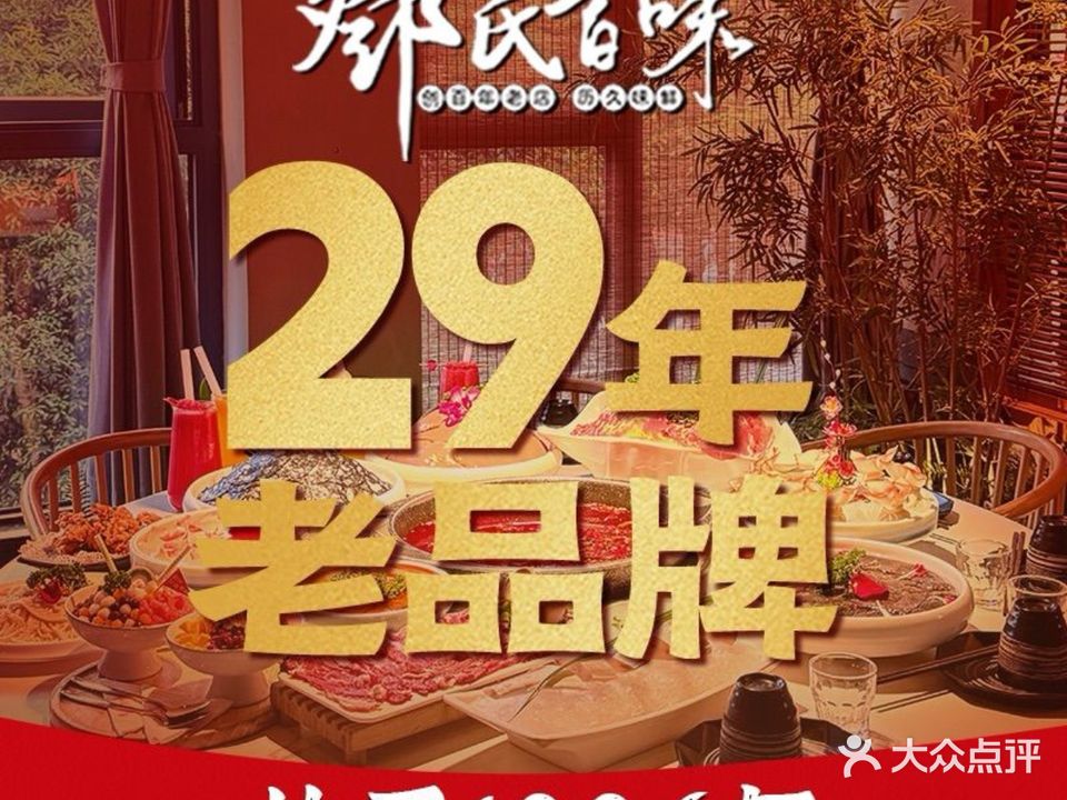 邓氏百味火锅(五里堆店)