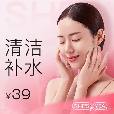 奢思雅·功效护肤中心(泸州莲花池店)