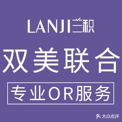 恒源美兰积皮肤管理(邵东店)