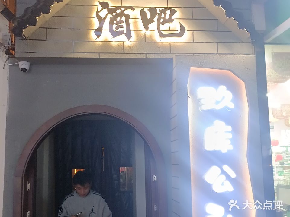 玖库公社