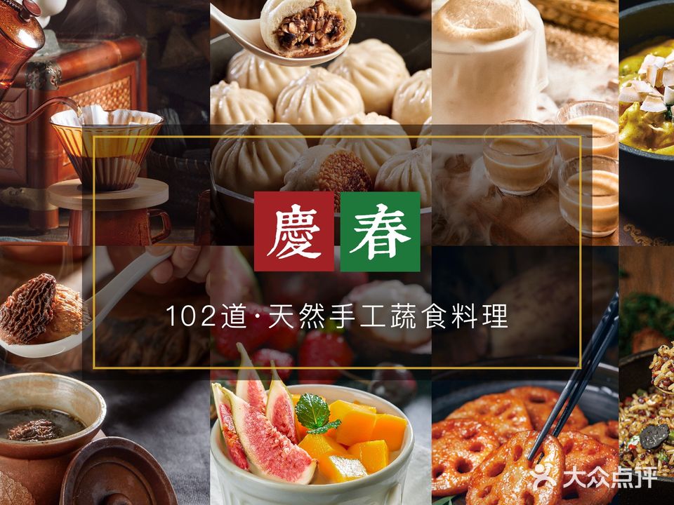 庆春里(延安路店)