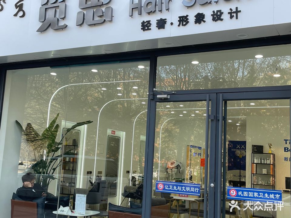 觅思HAIR SALON(明珠城北区店)