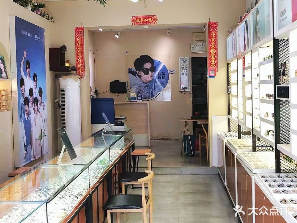 专视眼镜(中兴路店)