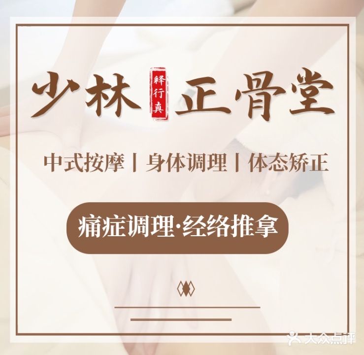 新缘足浴·推拿·SPA(物资花园店)