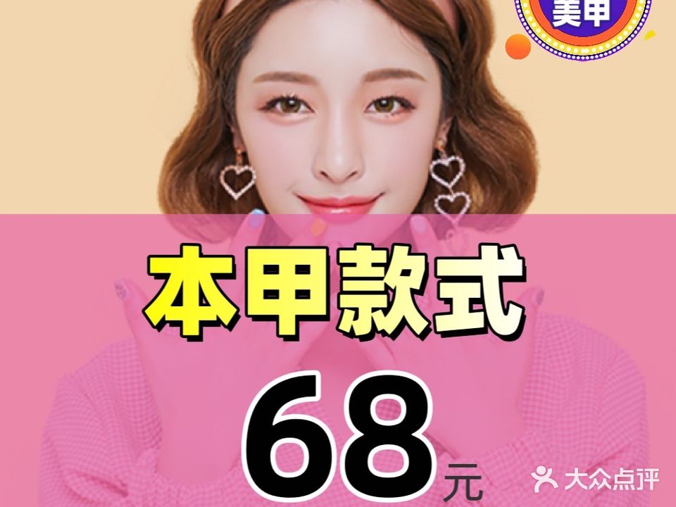 Dr.Tian大田美甲美睫(南坪万达店)