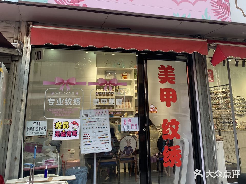 云云美甲