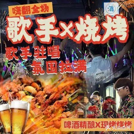 破摊·东北烧烤(狮山店)