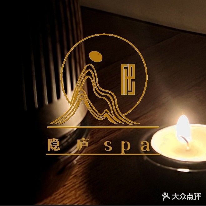 隐庐·spa
