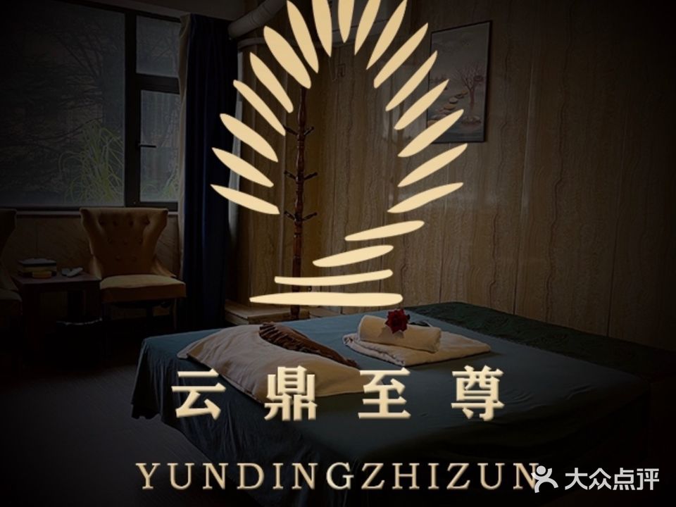 云鼎会馆
