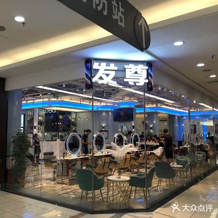 发尊