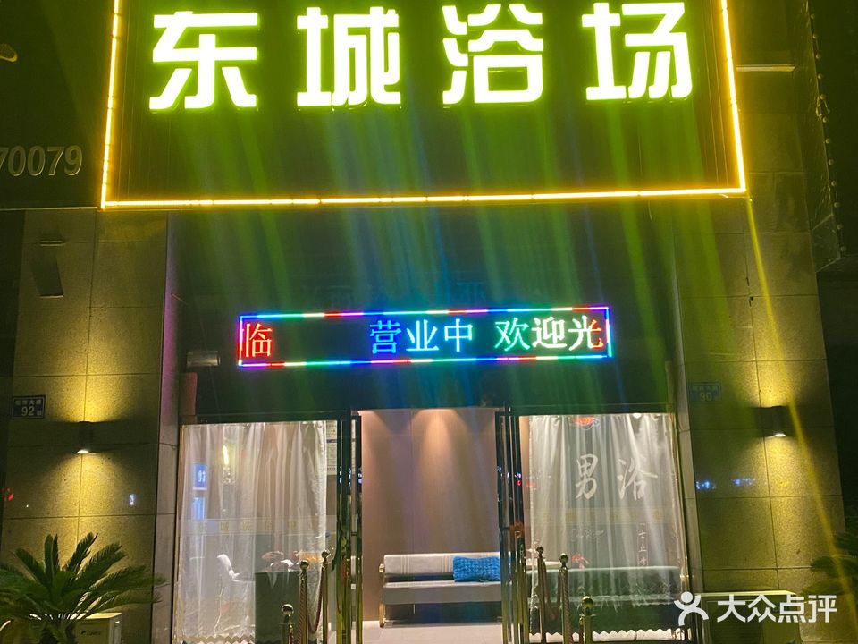 鑫曼谷浴场