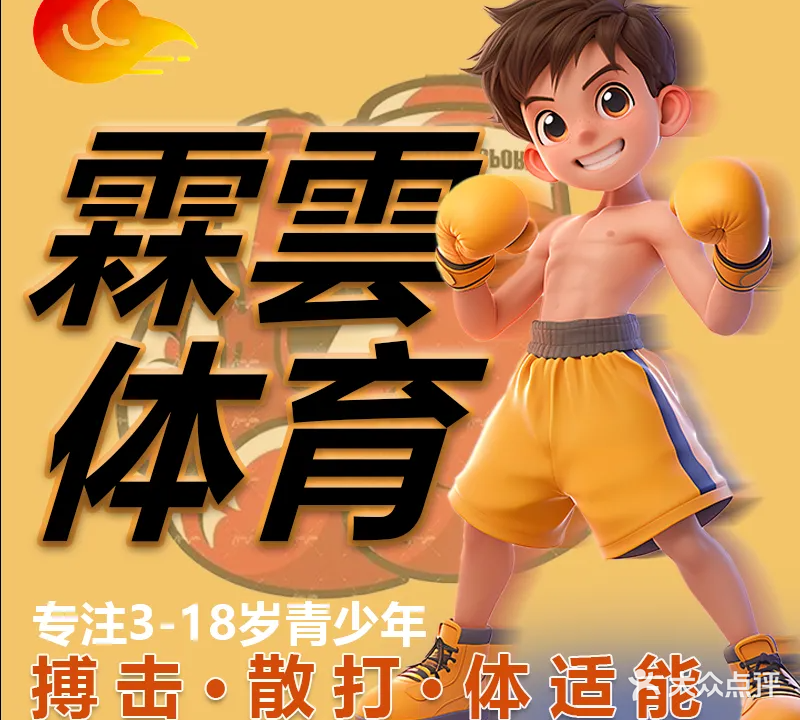 霖云(重庆)休闲健身有限责任公司