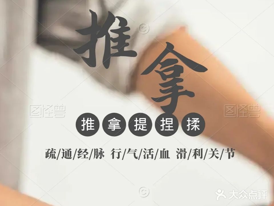 推拿按摩中心(富兴嘉城A区点)