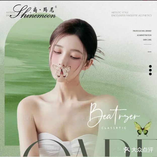 尚·玛尼美容美体机构(电力家园店)