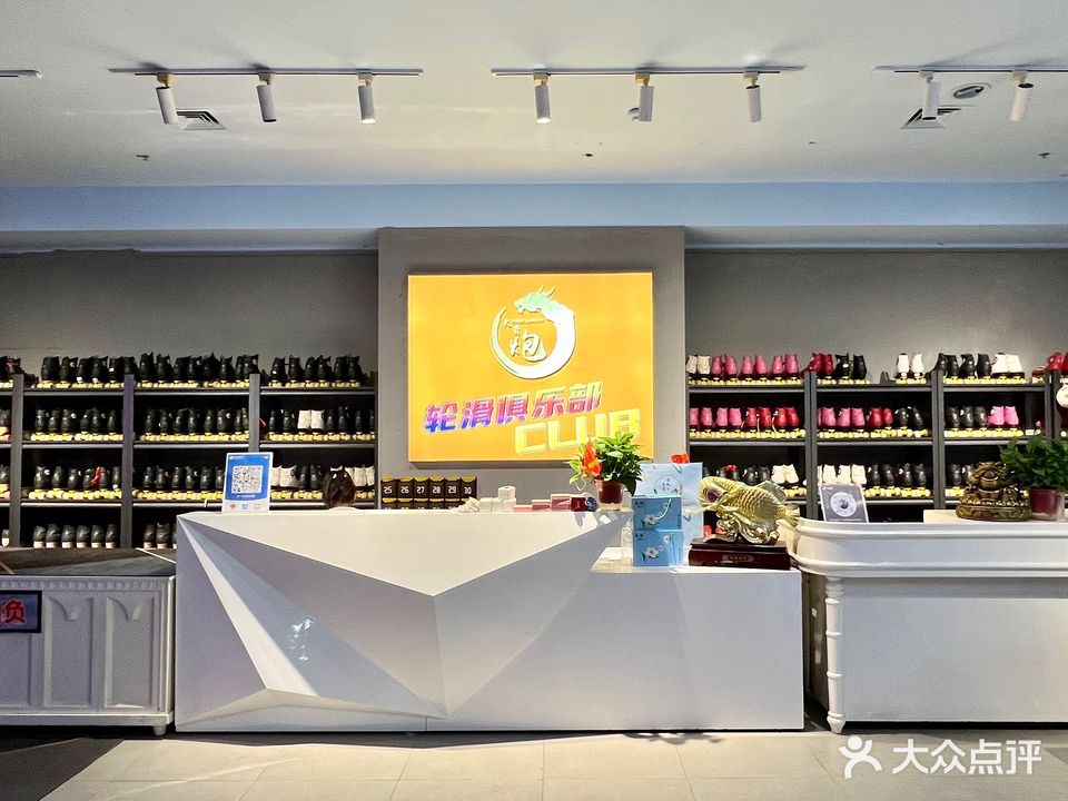 火箭炮轮滑俱乐部(大舞台店)