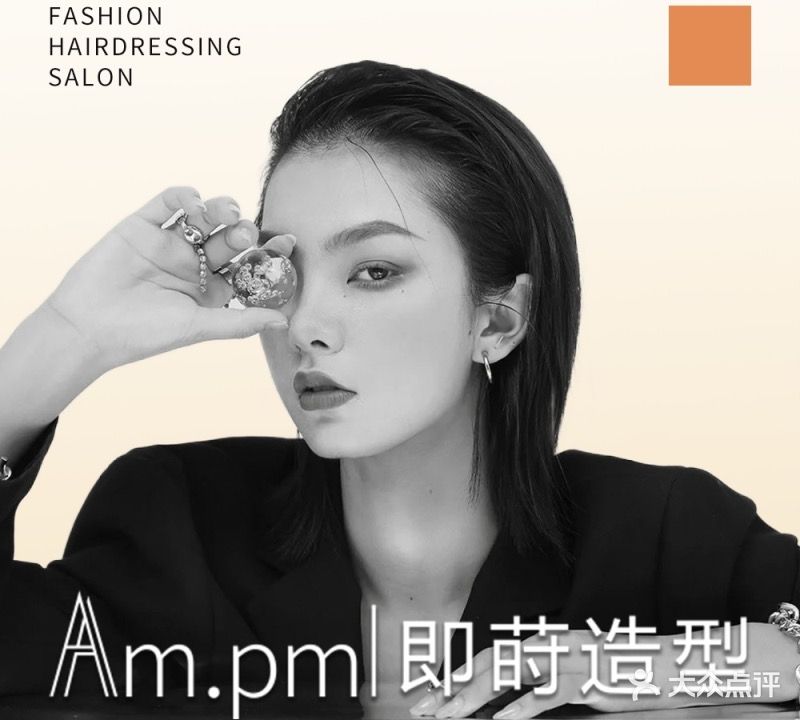即莳造型