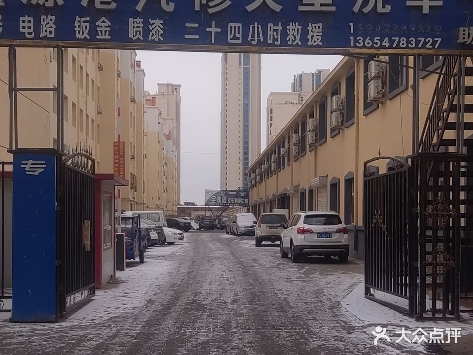 鑫源港汽修大型洗车