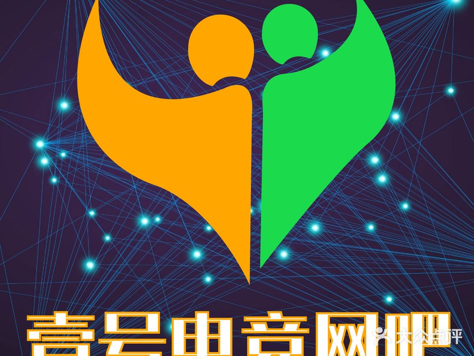 壹号电竞网吧