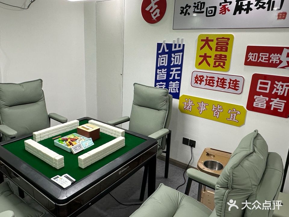凤诖悦肆钍棋牌室