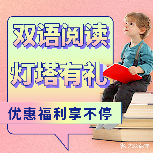 灯塔书虫馆(恒大翡翠华庭A区店)